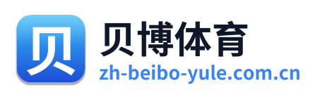 贝博体育 Logo